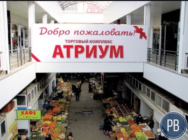 Магазин