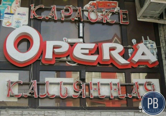 Караоке клуб кальянная Опера, ночной клуб