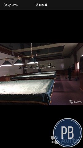 Нежилое помещение (бильярдный клуб)