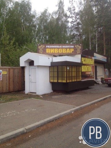 Продаю павильон разливных напитков