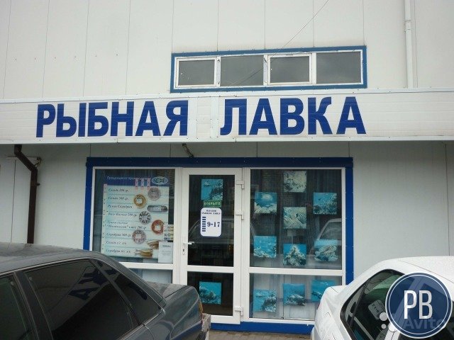 Розничная торговля рыбопродукцией