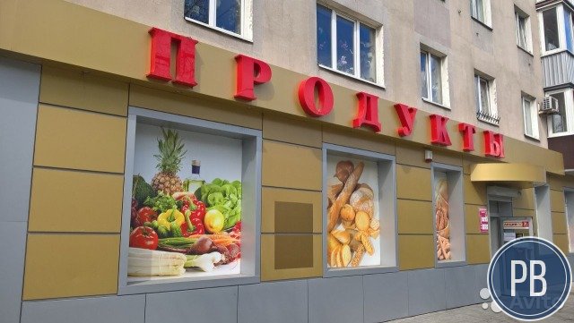 Магазин самообслуживания