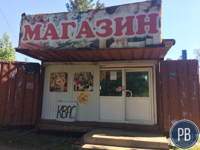 Продуктовый магазин