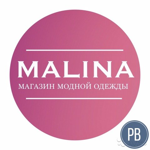 Магазин женской одежды