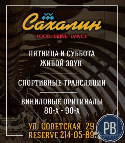 Сеть кофеен, грузинский ресторан, паб в г. Перми