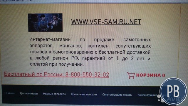 Интернет магазин самогонных аппаратов
