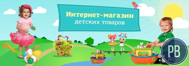 Продаю интернет магазин Детский Товаров