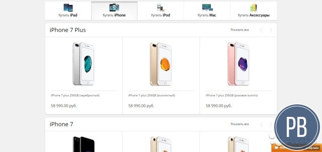 Магазин популярной продукции Apple