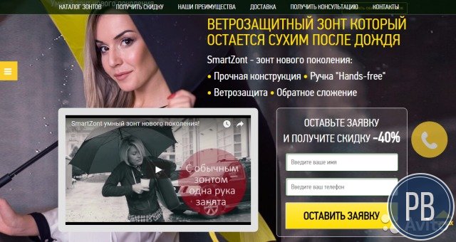 Им необычных зонтов по дропшиппингу + реклама