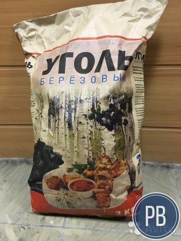 Производство древесного угля
