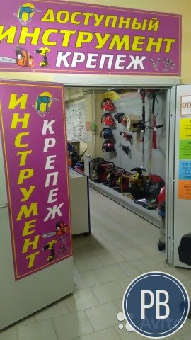Магазин инструментов и крепежа