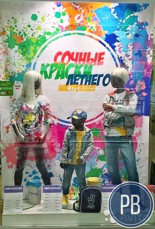 Детский магазин одежды в тц Серебряный город
