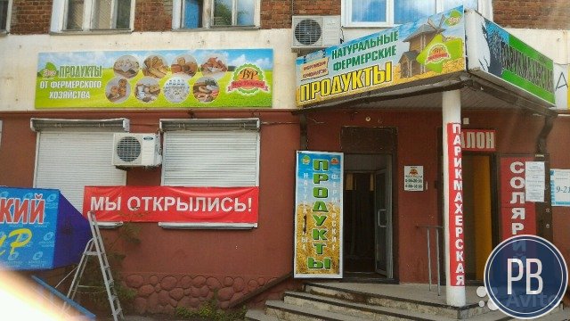 Продаю действующий продуктовый магазин фермерских