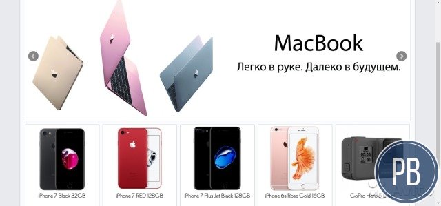 Им товаров Apple для начинающих препринимателей