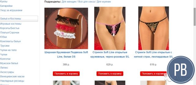 Интернет магазин интим товаров по дропшиппингу