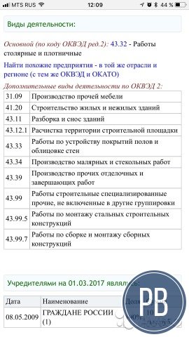 Ооо Строительство