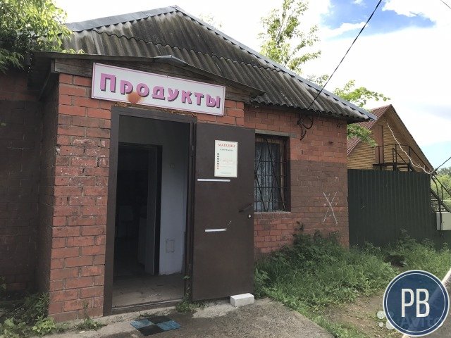 Продаётся продуктовый магазин в собственности