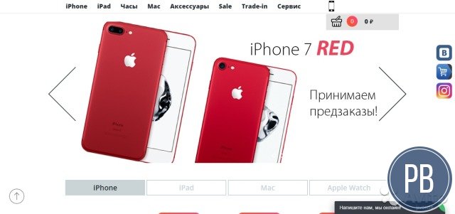 Интернет магазин Apple