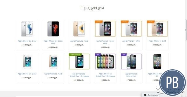 Стабильный магазин по продаже Apple продукции