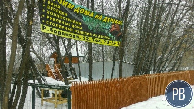 Действующий бизнес