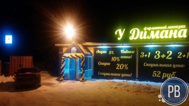 Специализированный магазин разливных напитков