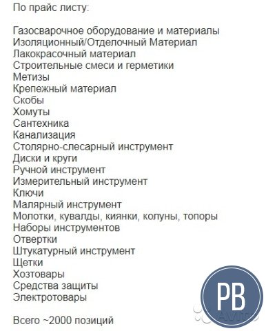 Магазин на Кубанской 1 линия