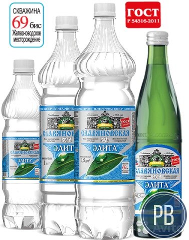 Минеральная вода