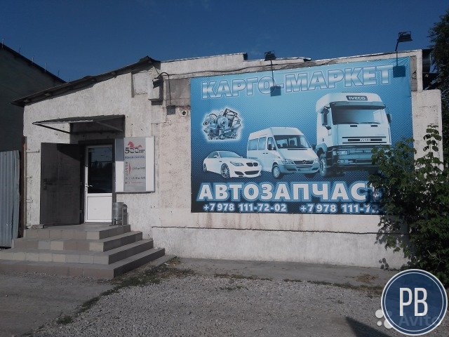 доходный бизнес магазин авто запчастей