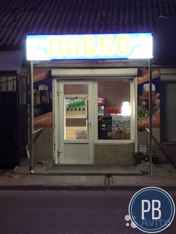 Магазин розливного пива