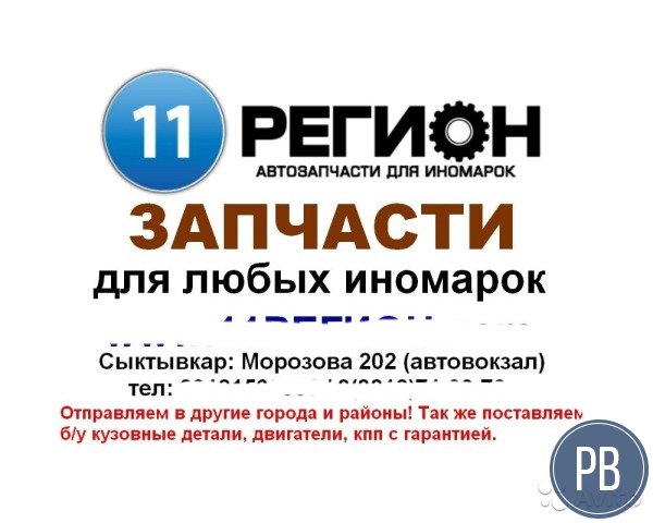Магазин авто запчастей для иномарок