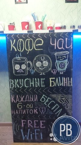 Cpoчнo. Помещение с мебелью под мини кофейню
