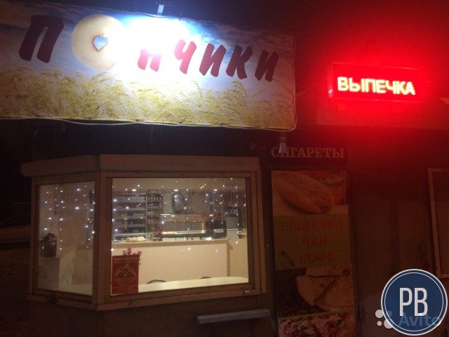 Пончиковая
