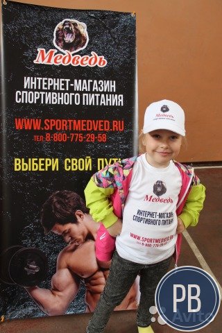 Магазин спортивного питания
