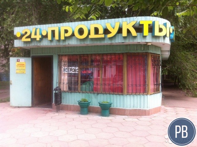 Продаю торговый павильон с торговым оборудованием