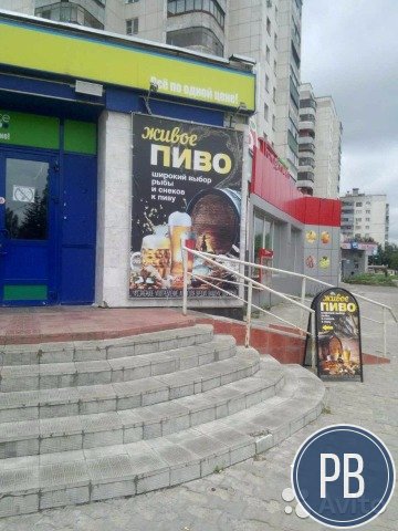 Продаю готовый бизнес по продаже разливного пива