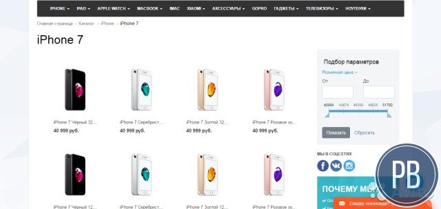 Проверенный бизнес: техника Apple