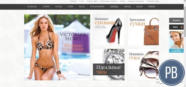 Интернет магазин одежды (Gucci, Prada, Ck и др.)