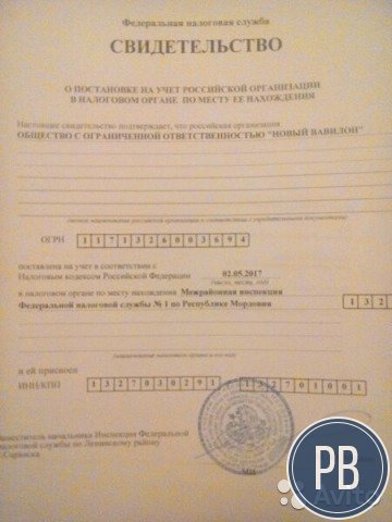 Готовое ооо нулевое