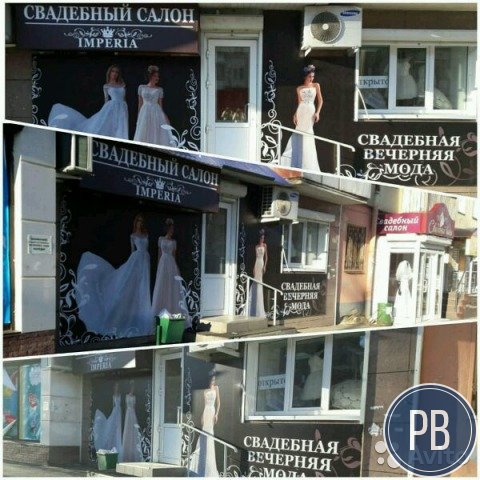 Продаётся действующий налаженный свадебный салон 
