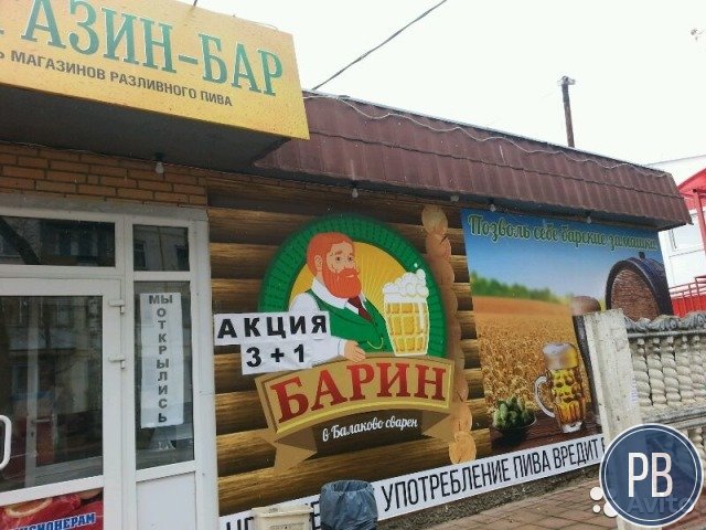 Продается действующий пивной бар