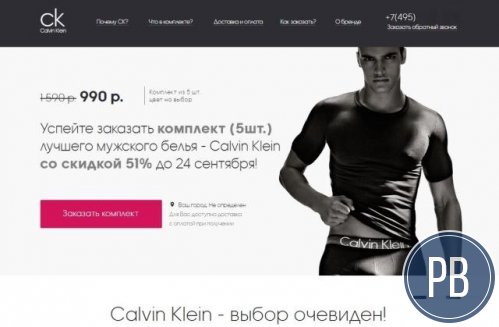 Интернет магазин (Большой спрос)
