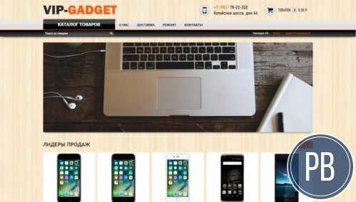 Интернет магазин техники Apple