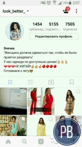 Продаю интернет-магазин