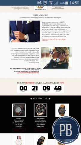 Продаю очень доходный им топовых часов