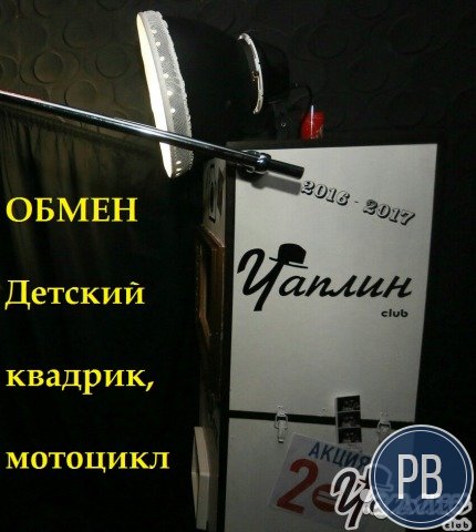 Готовый бизнес - мобильная фотобудка