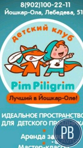 Детский центр