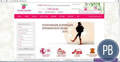 Продаю действующий интернет-магазин