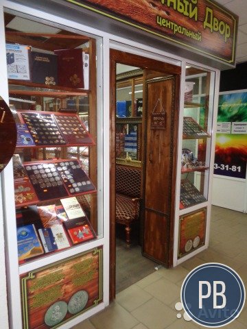 Магазин в центре для коллекционеров. Монеты, Антик