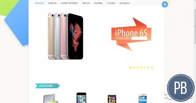 Готовый интернет-сайт по товарам Apple