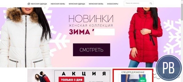 Интернет-магазин одежды и обуви для всей семьи